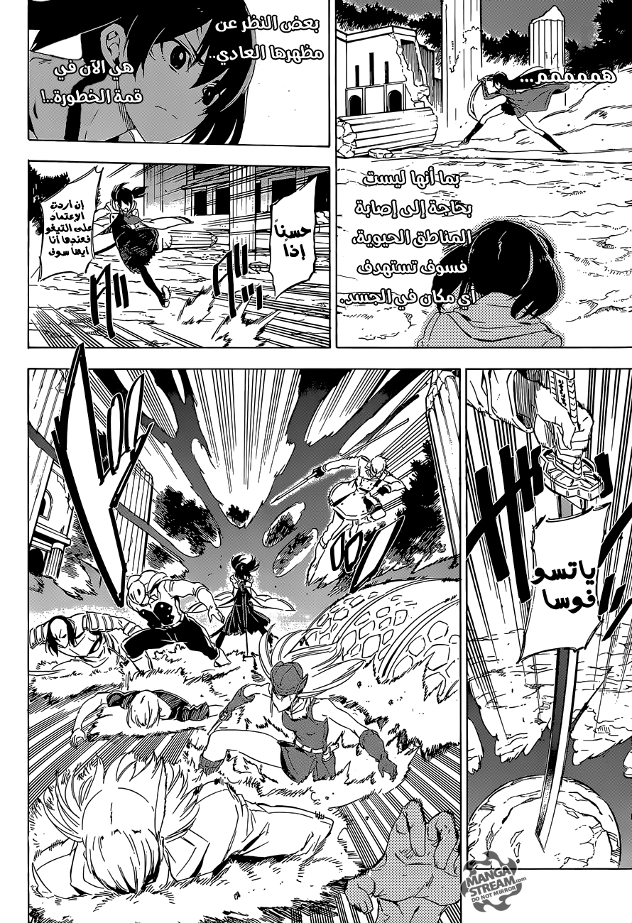 Read Akame ga Kill AR Manga Online
