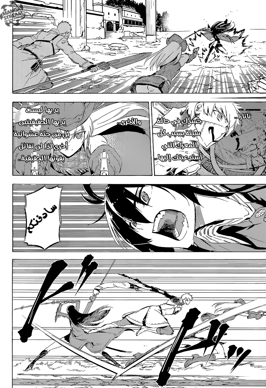 Read Akame ga Kill AR Manga Online
