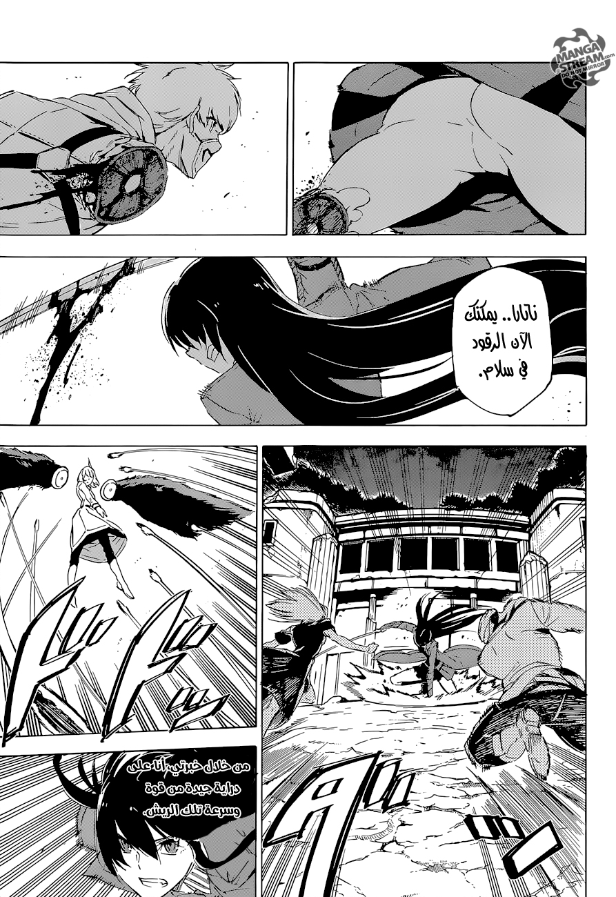 Read Akame ga Kill AR Manga Online