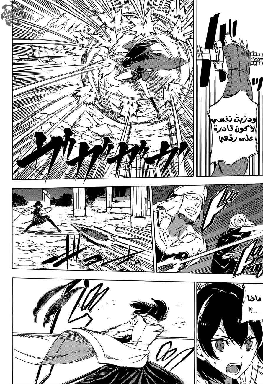Read Akame ga Kill AR Manga Online