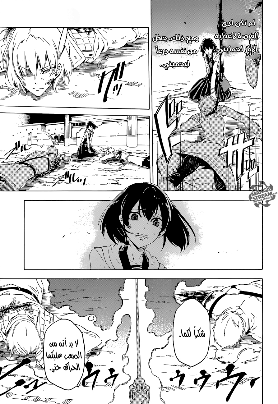 Read Akame ga Kill AR Manga Online