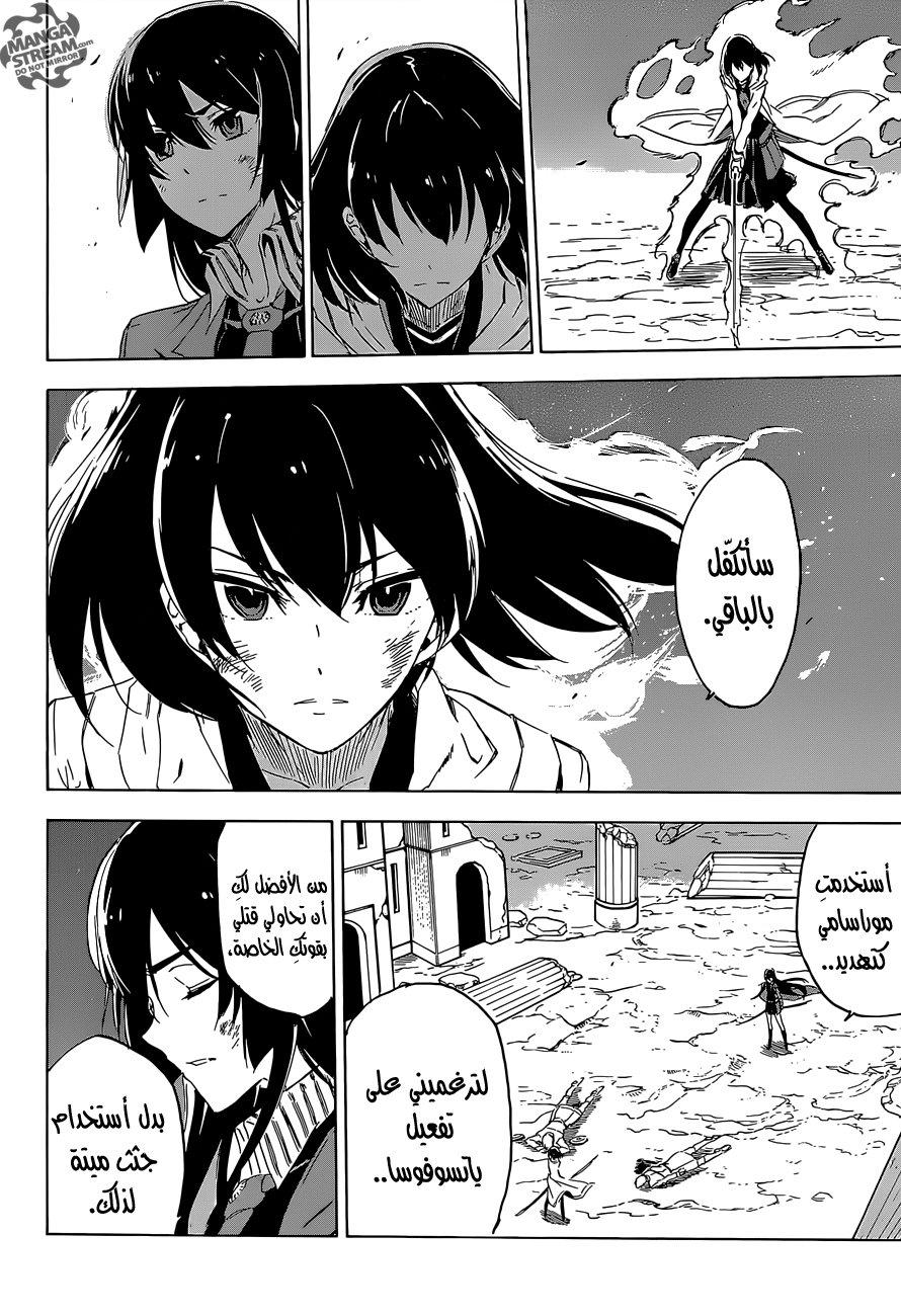 Read Akame ga Kill AR Manga Online