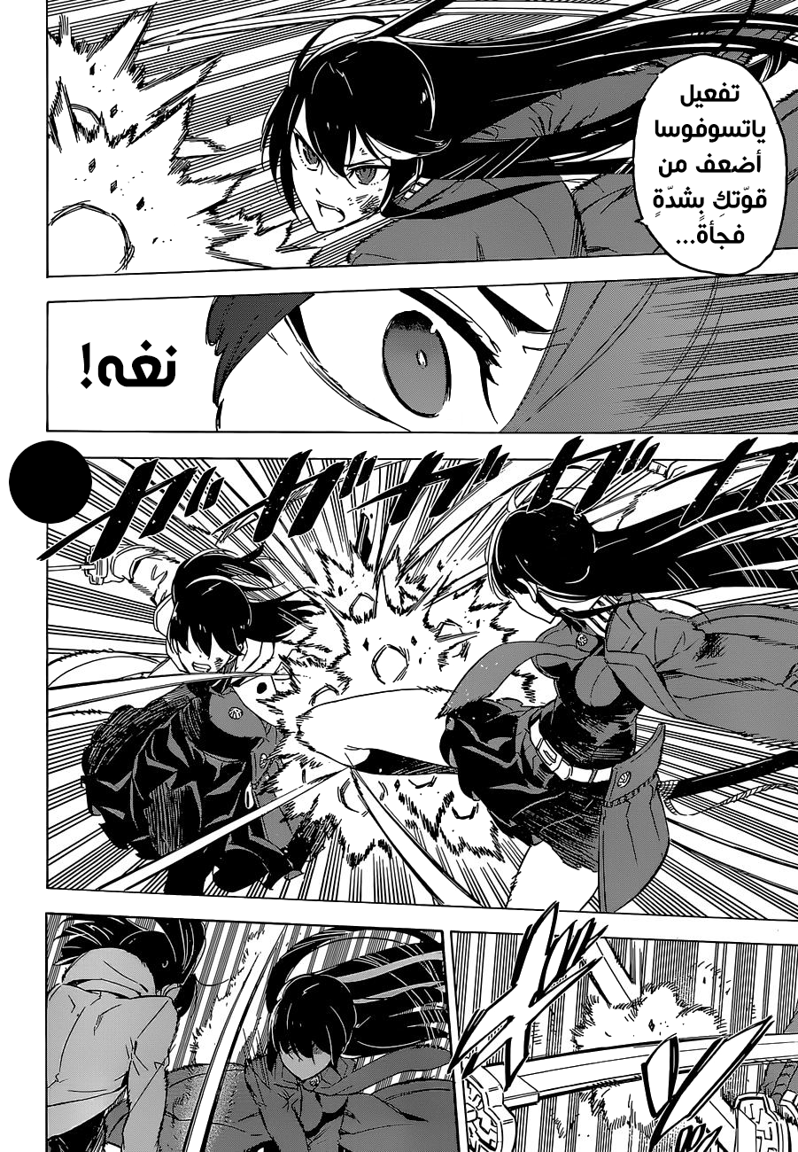 Read Akame ga Kill AR Manga Online