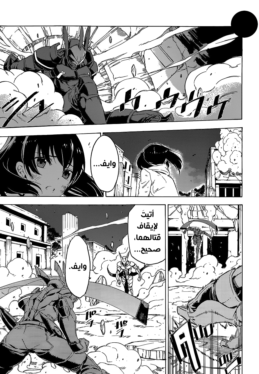 Read Akame ga Kill AR Manga Online