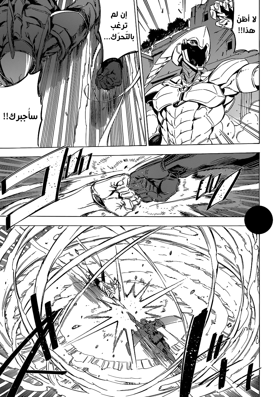 Read Akame ga Kill AR Manga Online