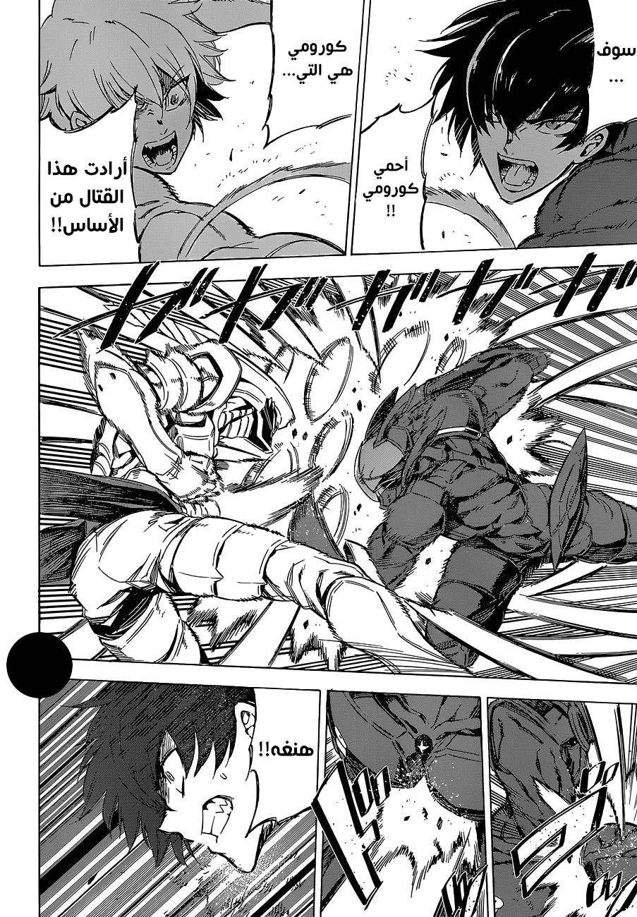 Read Akame ga Kill AR Manga Online