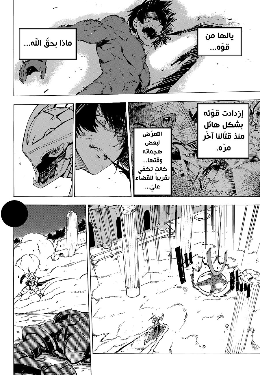 Read Akame ga Kill AR Manga Online