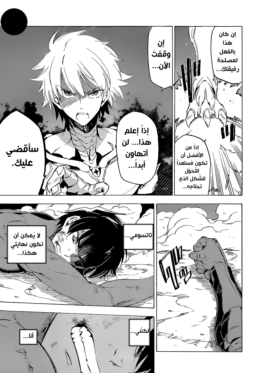 Read Akame ga Kill AR Manga Online