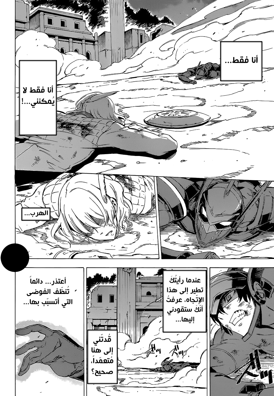 Read Akame ga Kill AR Manga Online