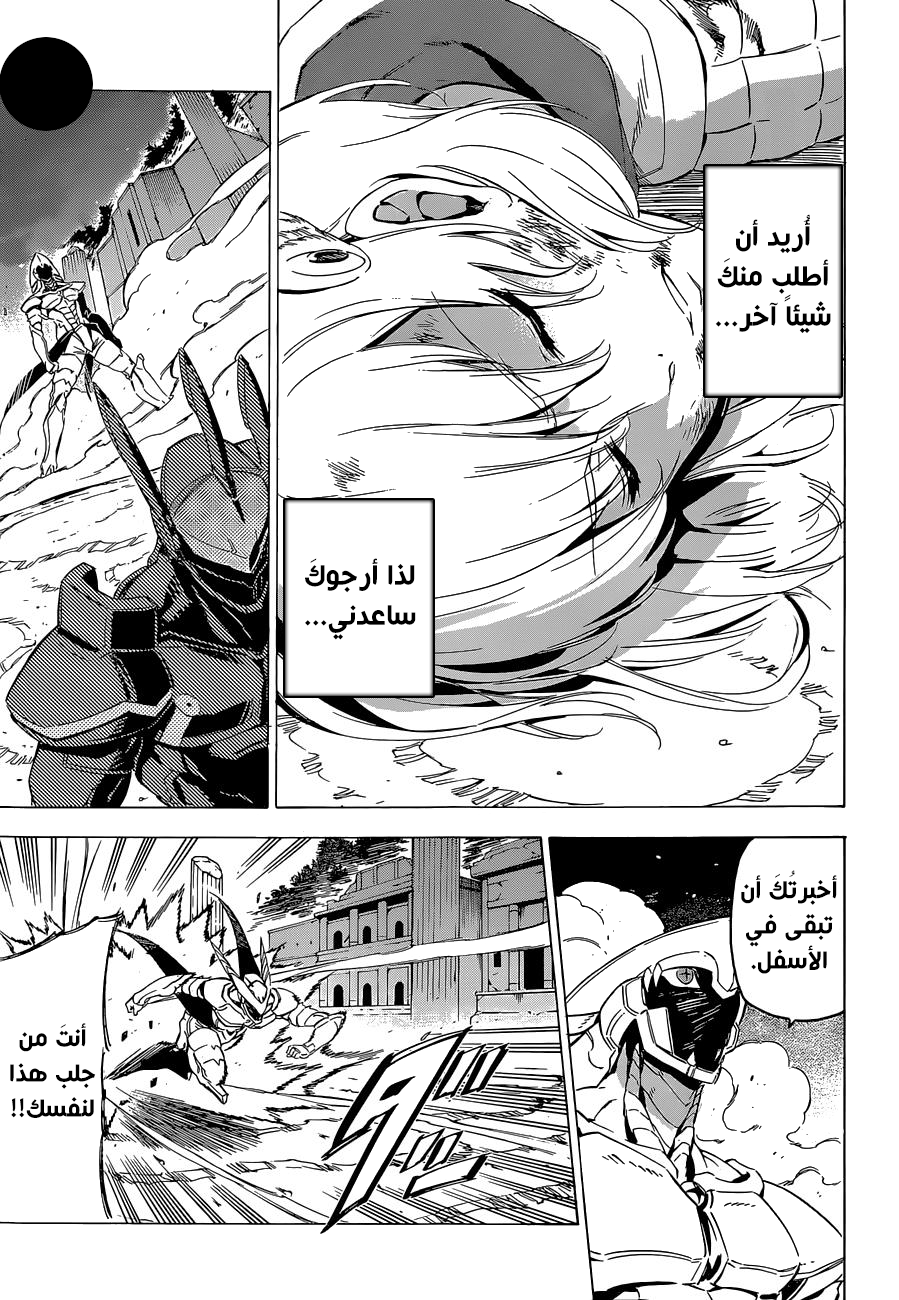 Read Akame ga Kill AR Manga Online