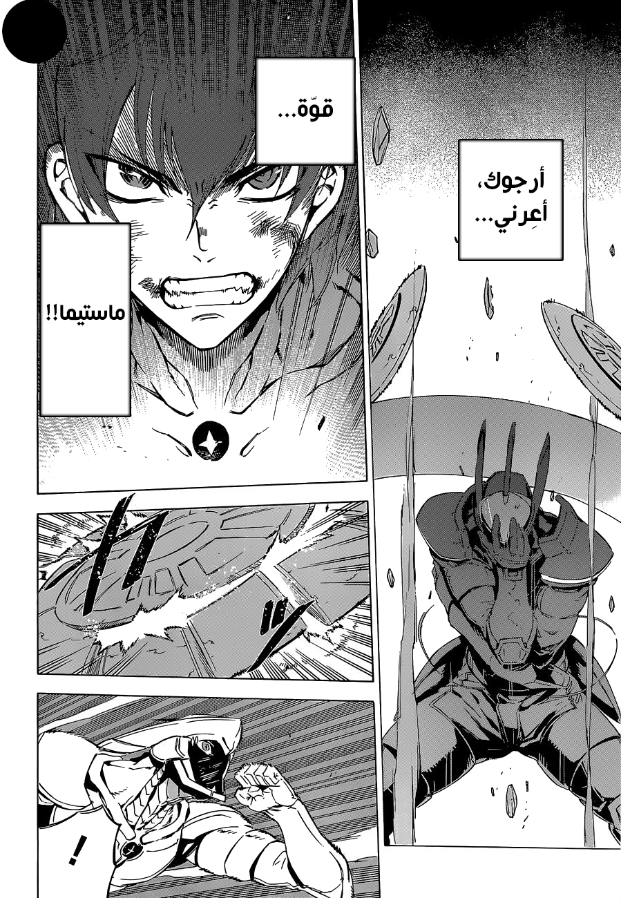 Read Akame ga Kill AR Manga Online