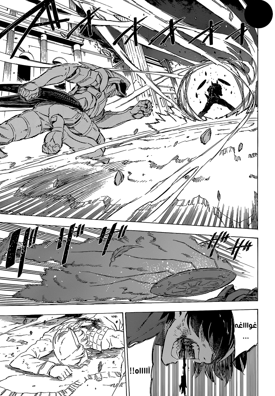 Read Akame ga Kill AR Manga Online