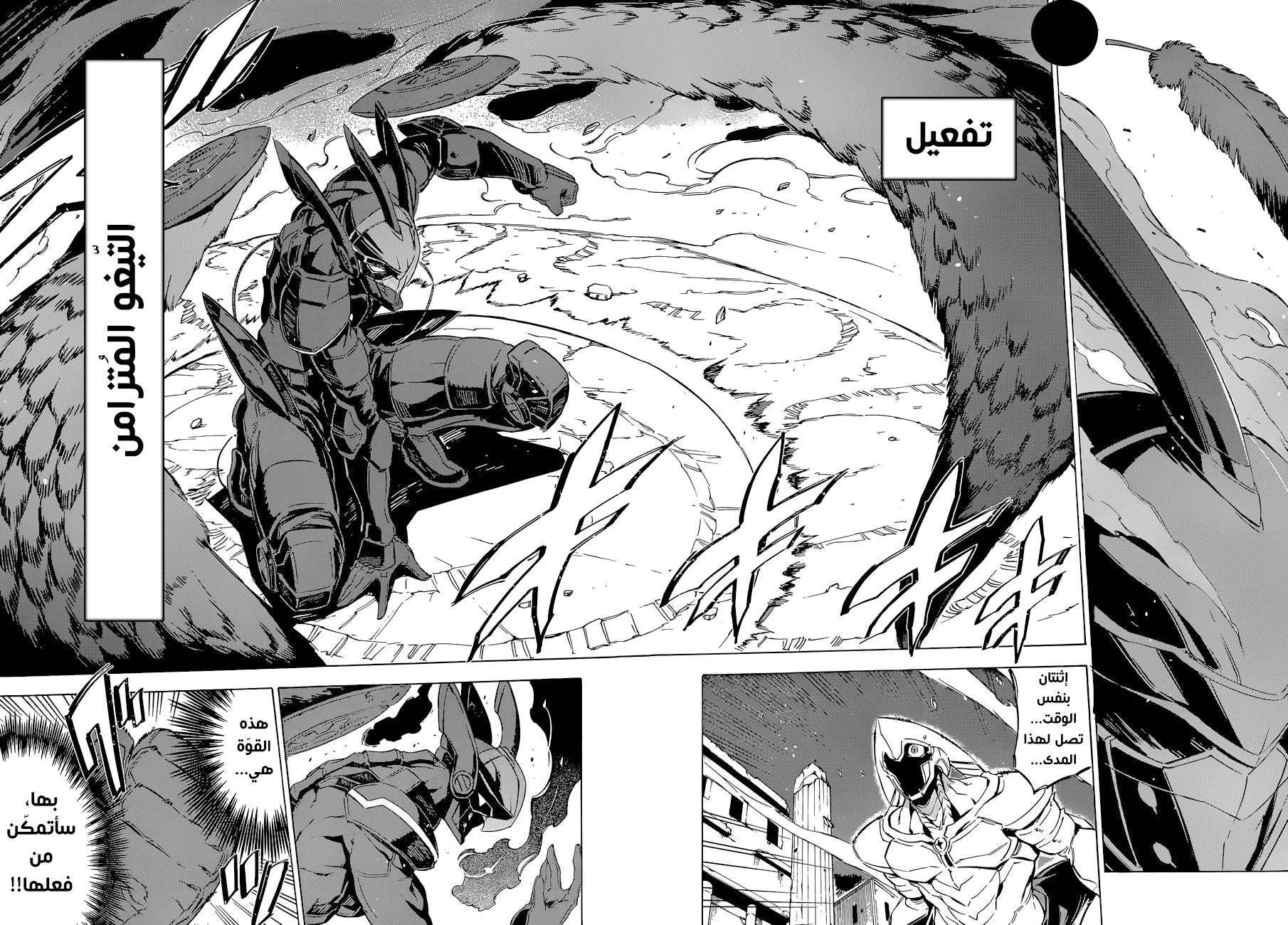 Read Akame ga Kill AR Manga Online