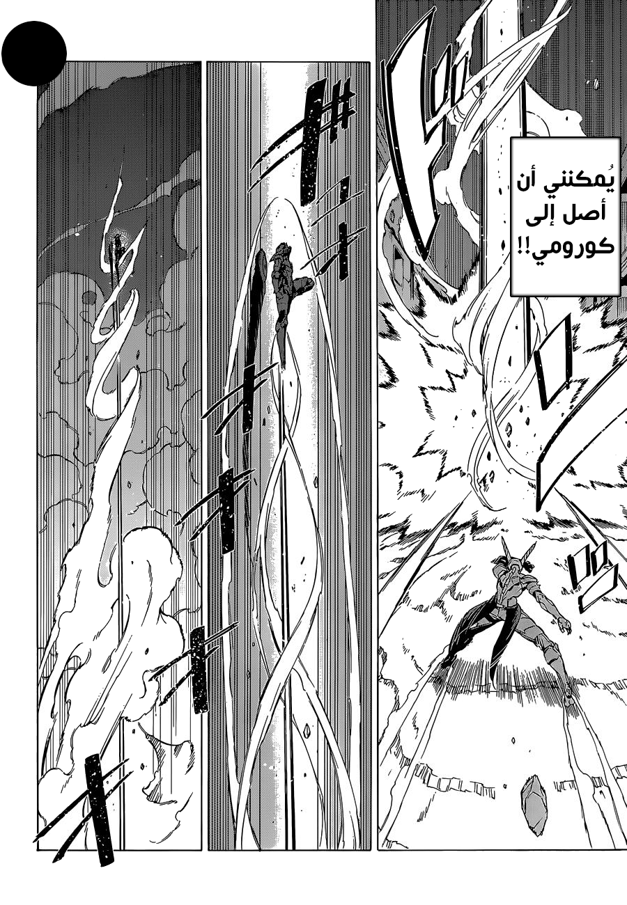 Read Akame ga Kill AR Manga Online