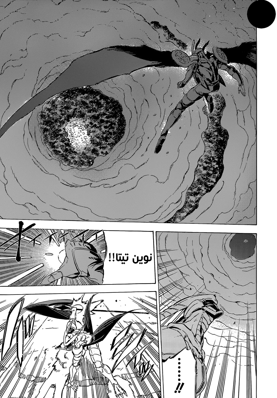 Read Akame ga Kill AR Manga Online