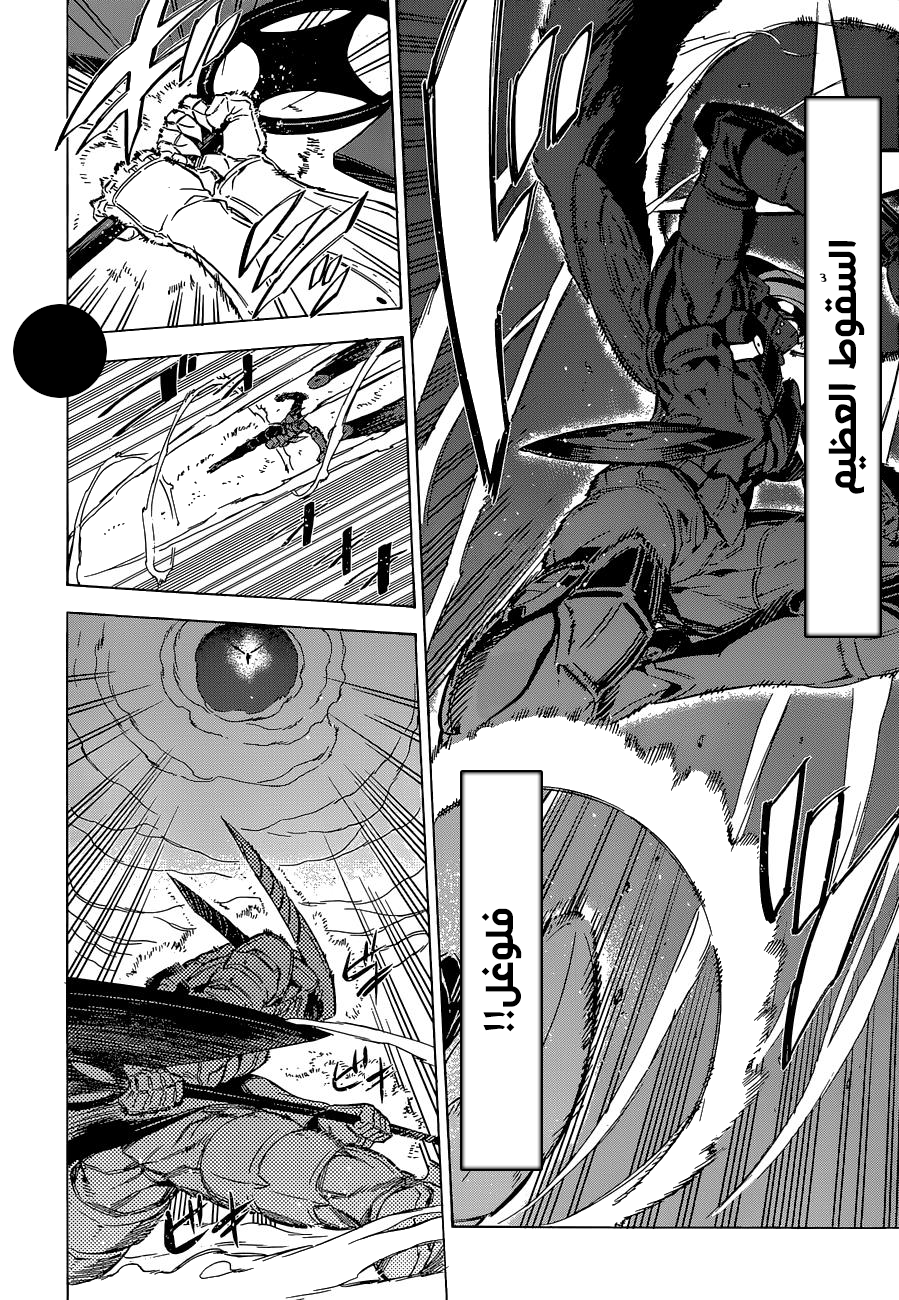Read Akame ga Kill AR Manga Online