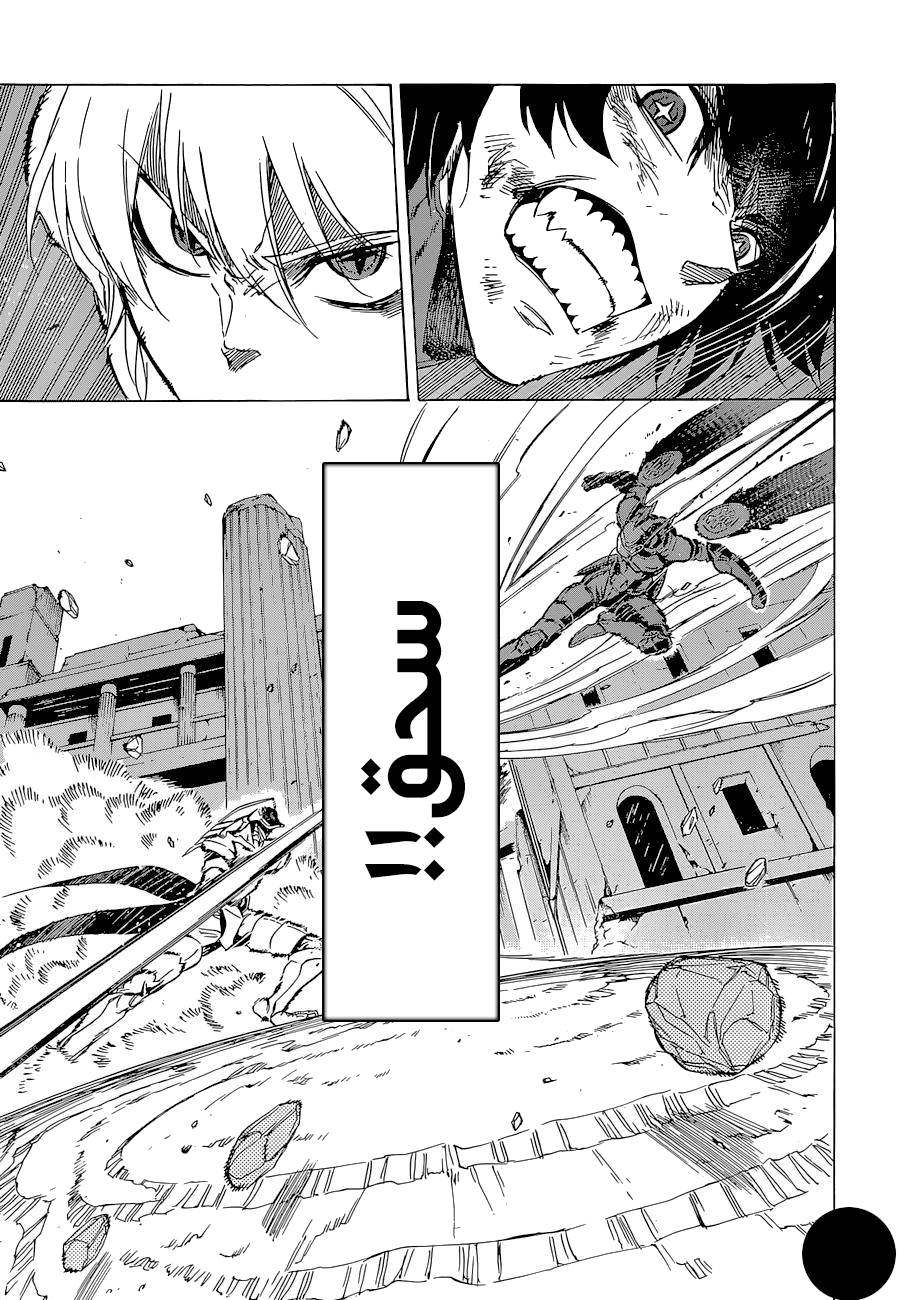 Read Akame ga Kill AR Manga Online
