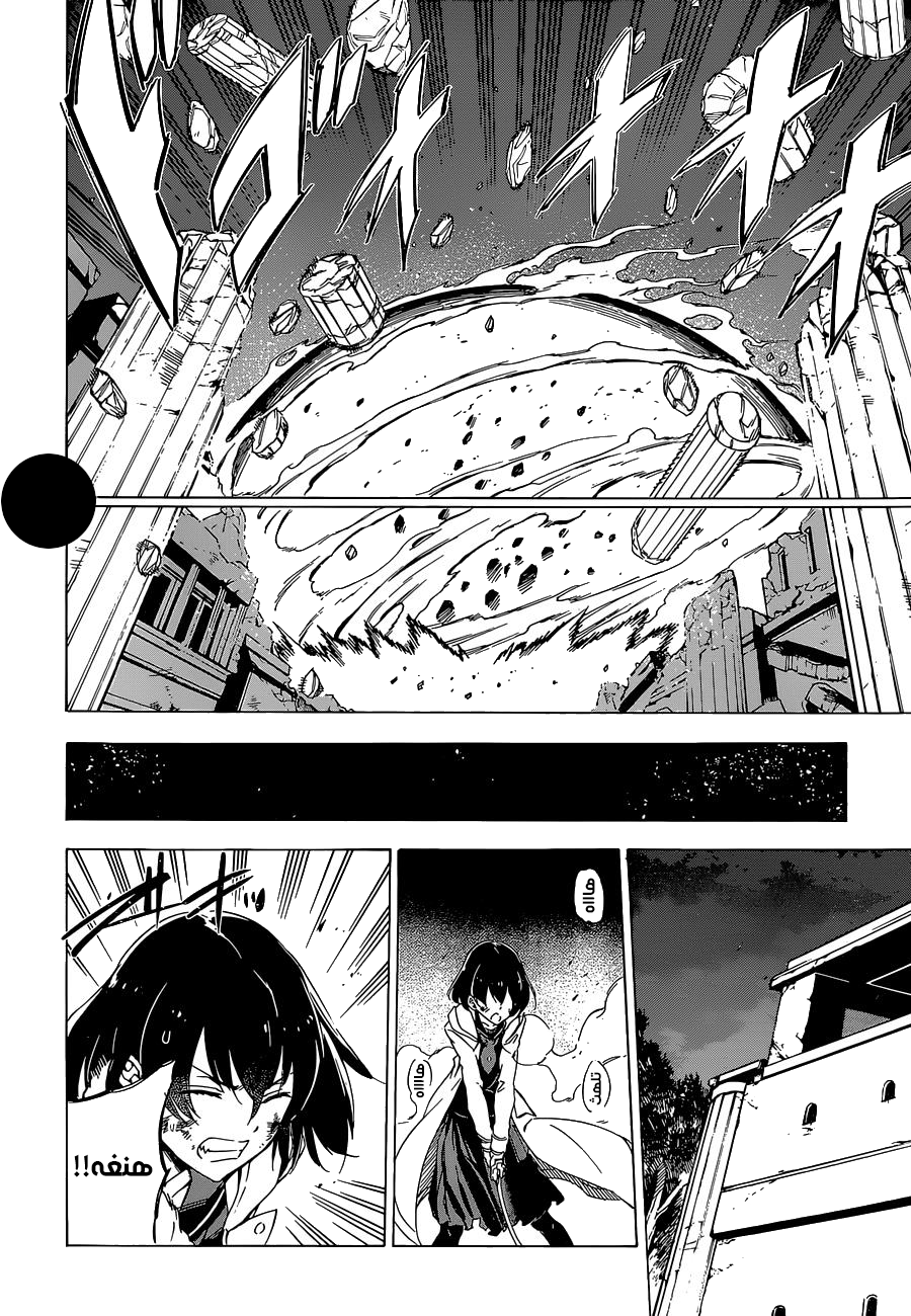 Read Akame ga Kill AR Manga Online