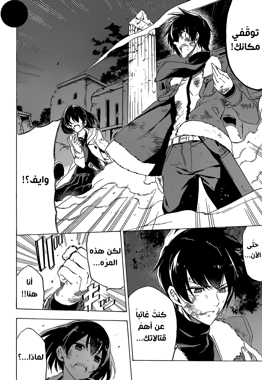 Read Akame ga Kill AR Manga Online