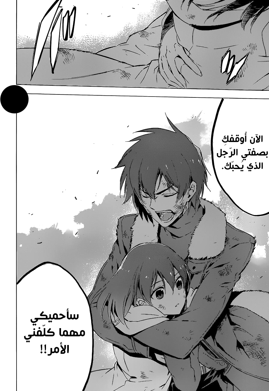 Read Akame ga Kill AR Manga Online