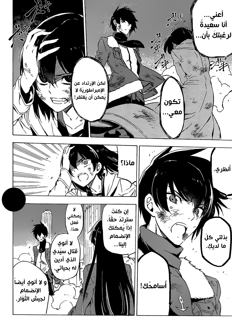 Read Akame ga Kill AR Manga Online