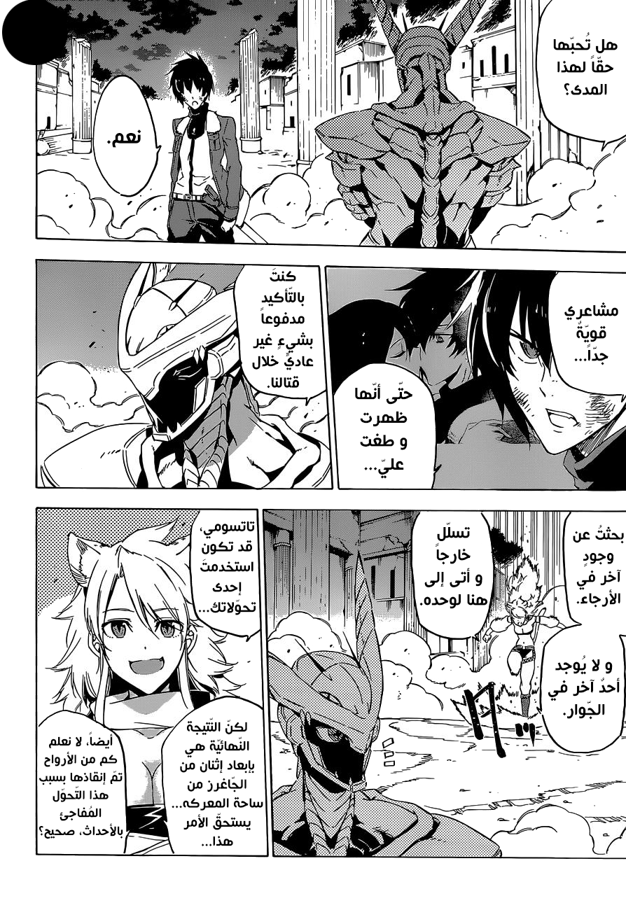 Read Akame ga Kill AR Manga Online