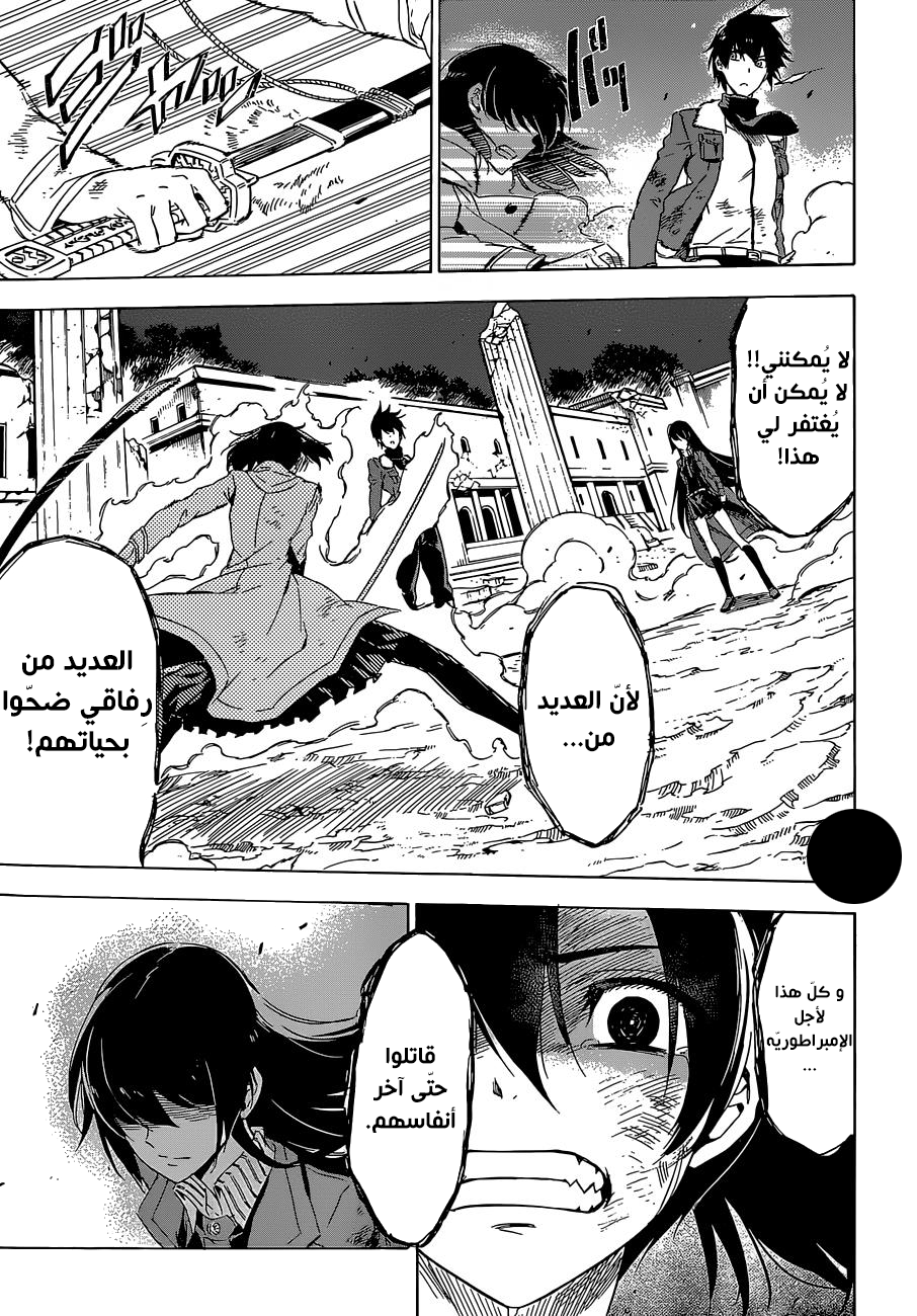 Read Akame ga Kill AR Manga Online