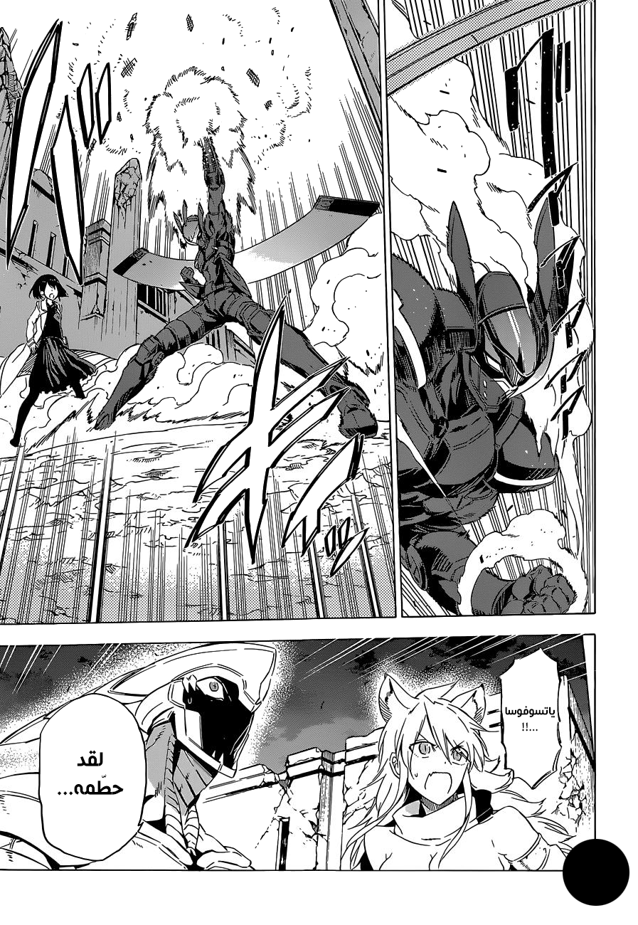 Read Akame ga Kill AR Manga Online