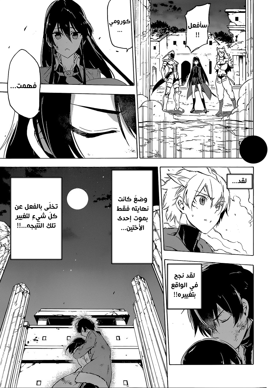 Read Akame ga Kill AR Manga Online