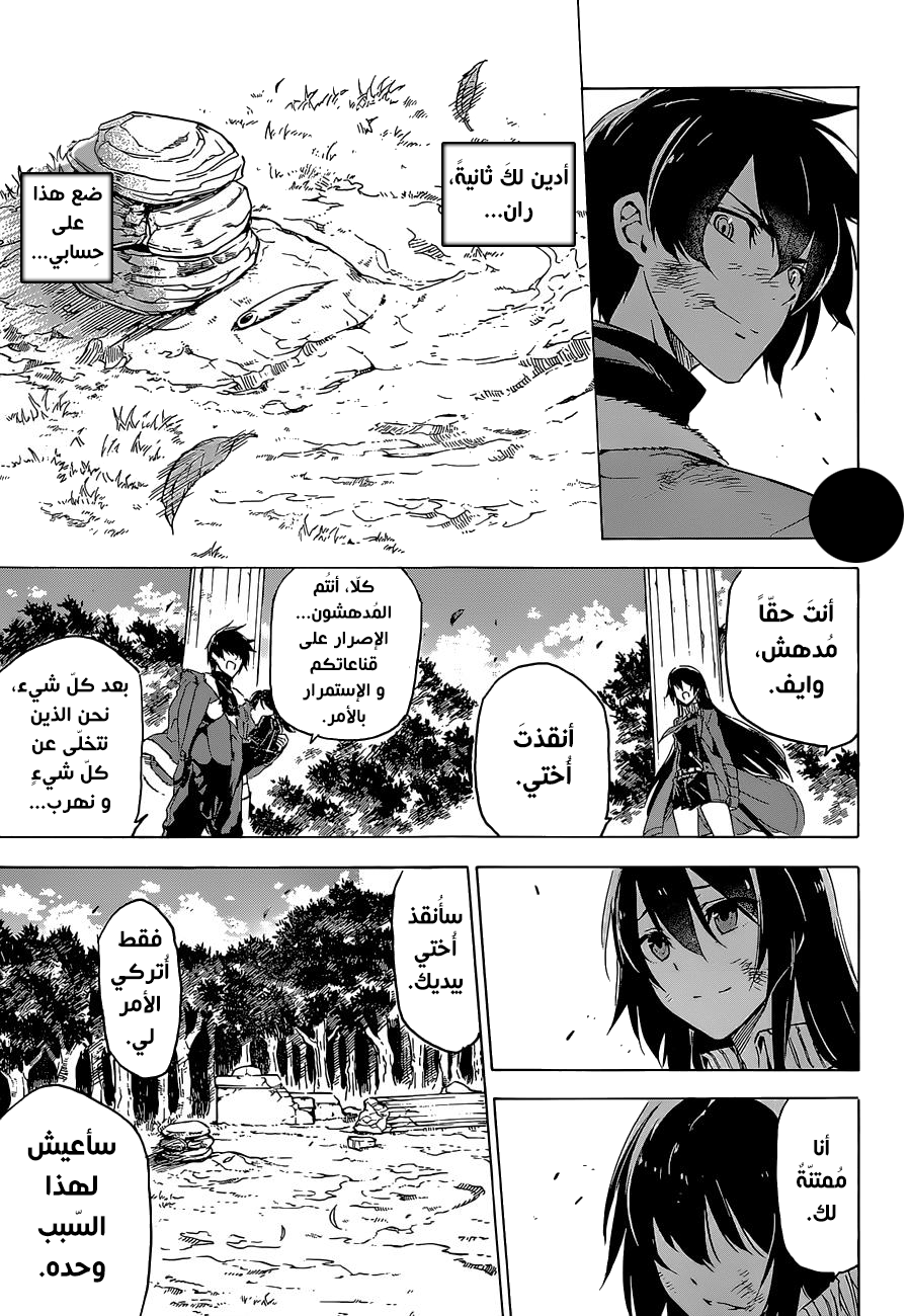 Read Akame ga Kill AR Manga Online
