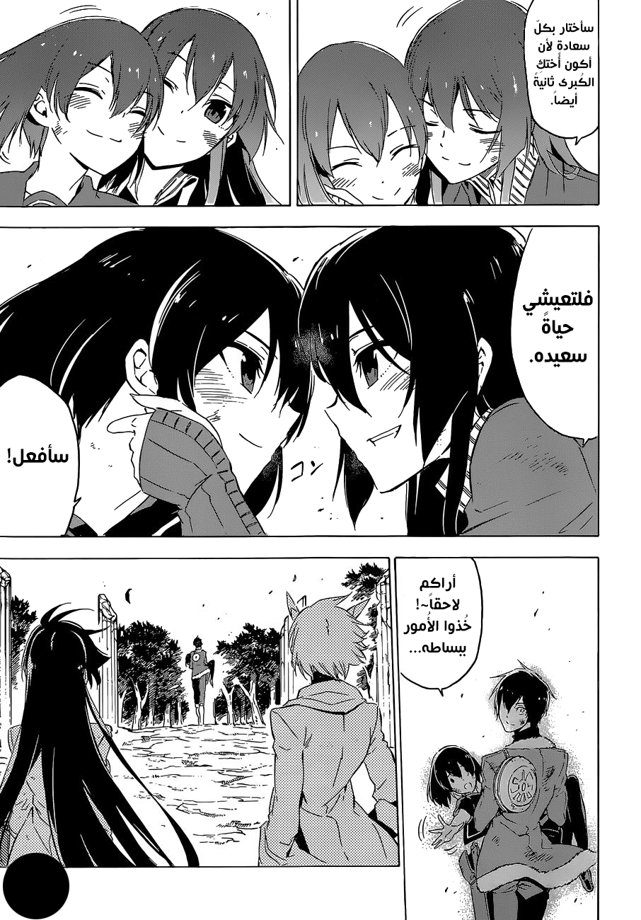 Read Akame ga Kill AR Manga Online