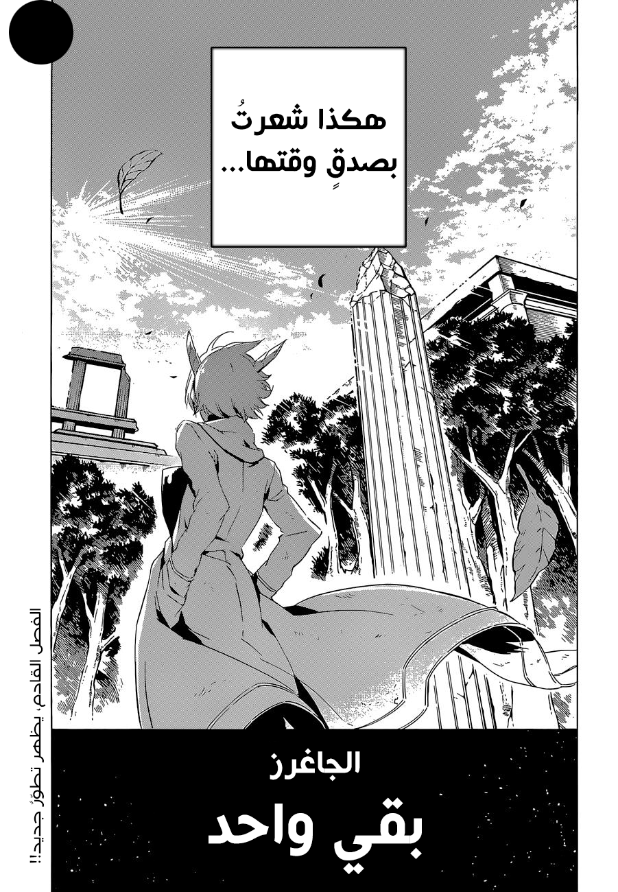 Read Akame ga Kill AR Manga Online