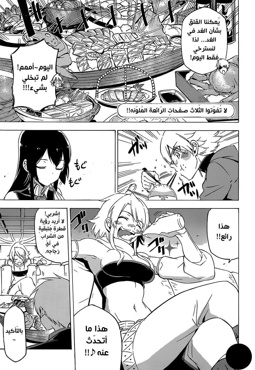 Read Akame ga Kill AR Manga Online