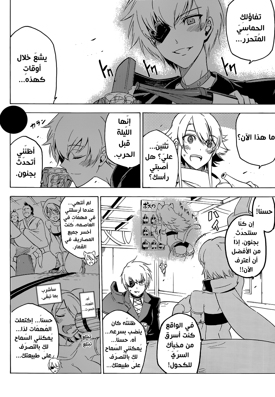 Read Akame ga Kill AR Manga Online