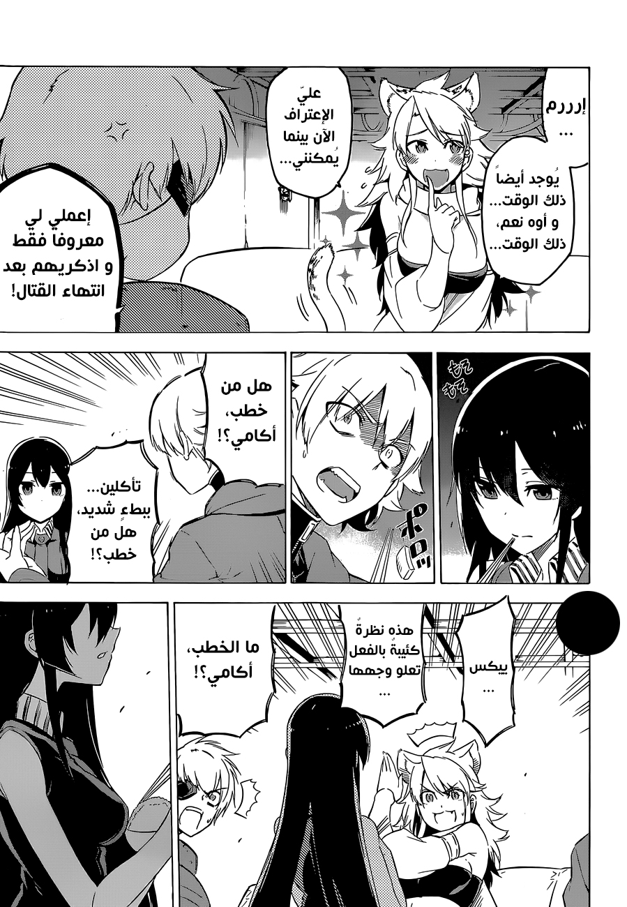 Read Akame ga Kill AR Manga Online