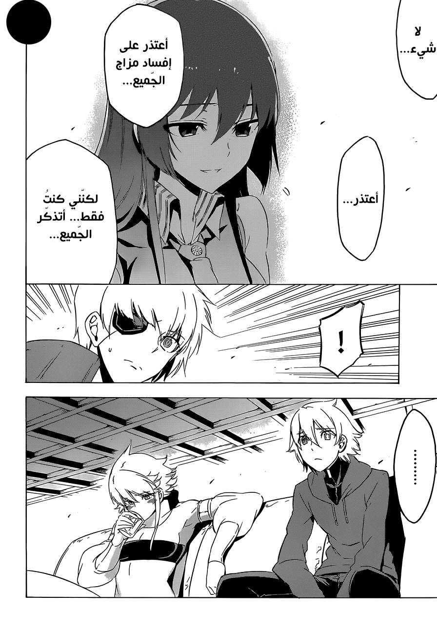 Read Akame ga Kill AR Manga Online