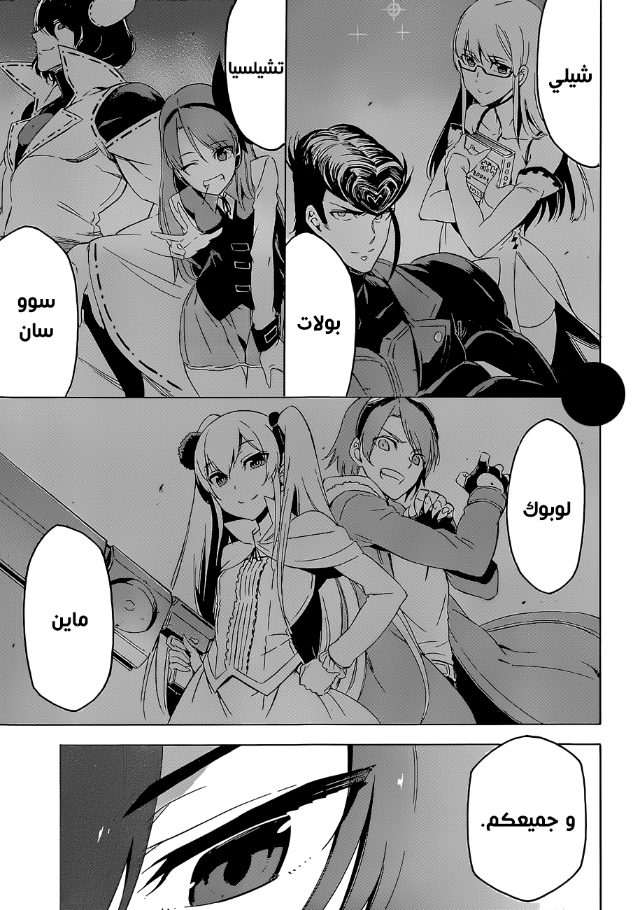 Read Akame ga Kill AR Manga Online