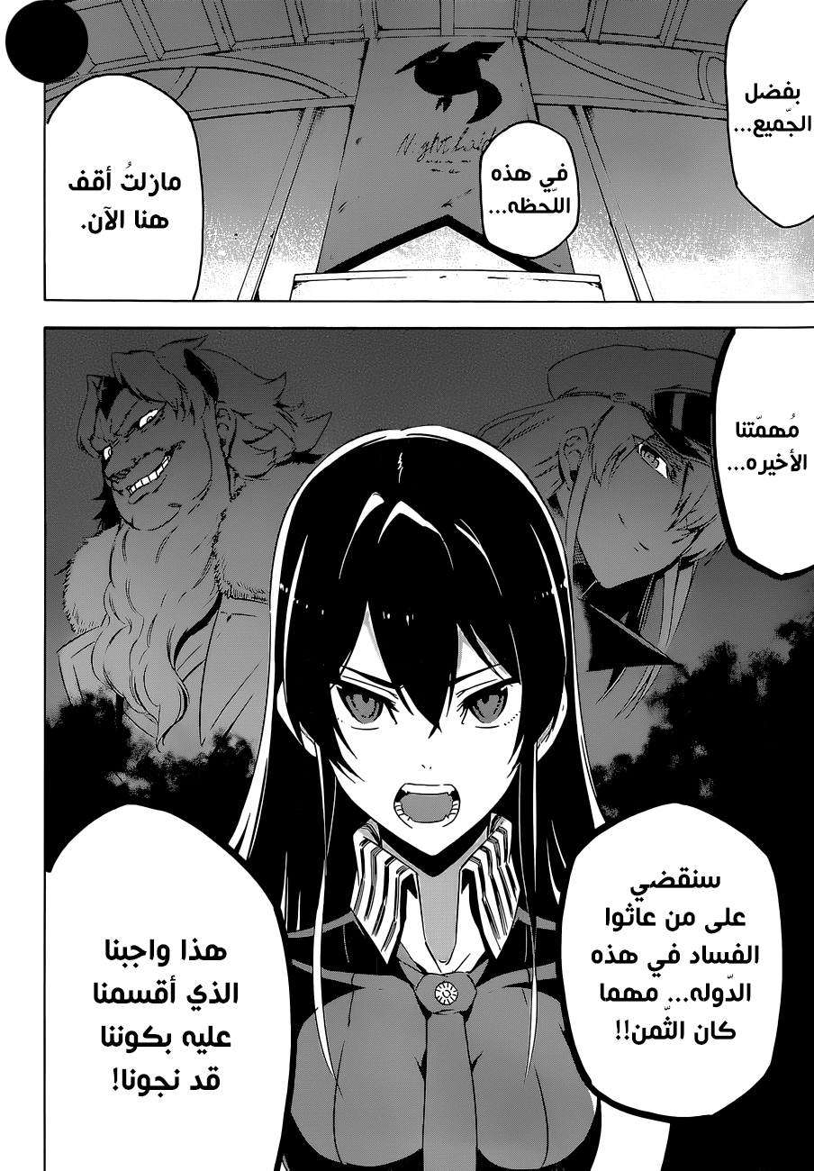 Read Akame ga Kill AR Manga Online