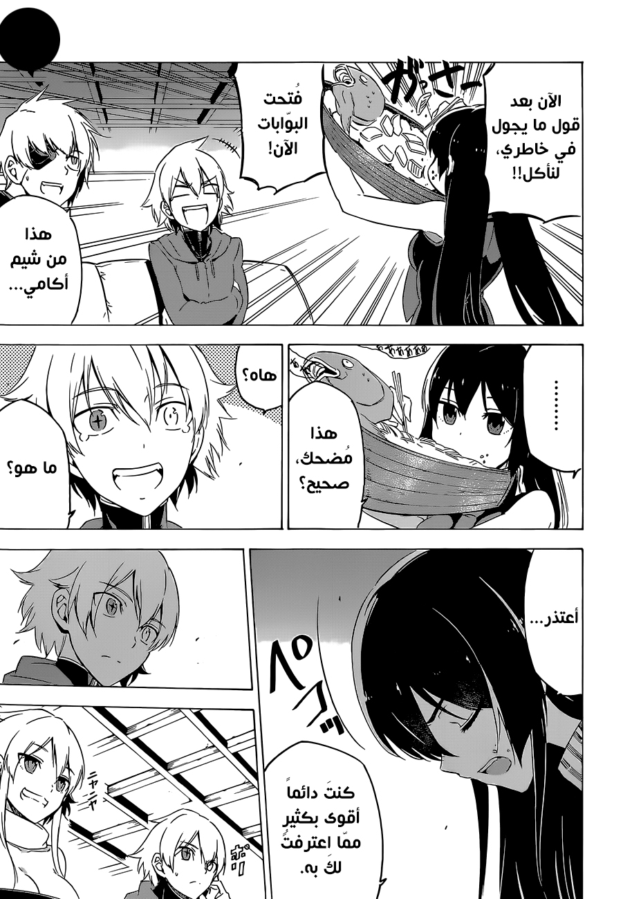 Read Akame ga Kill AR Manga Online