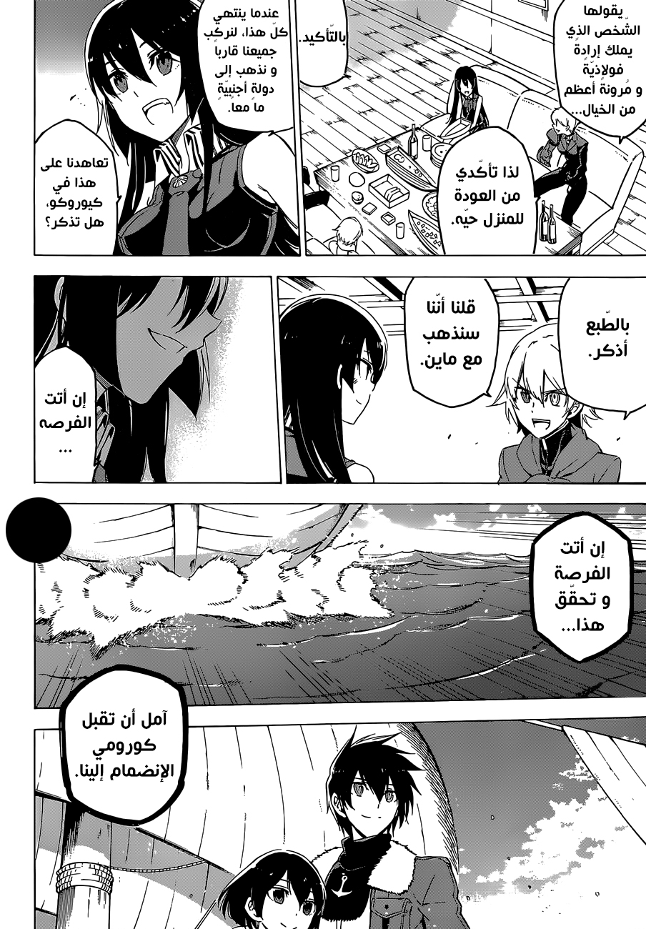 Read Akame ga Kill AR Manga Online