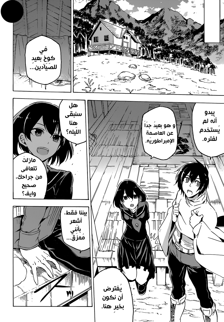 Read Akame ga Kill AR Manga Online