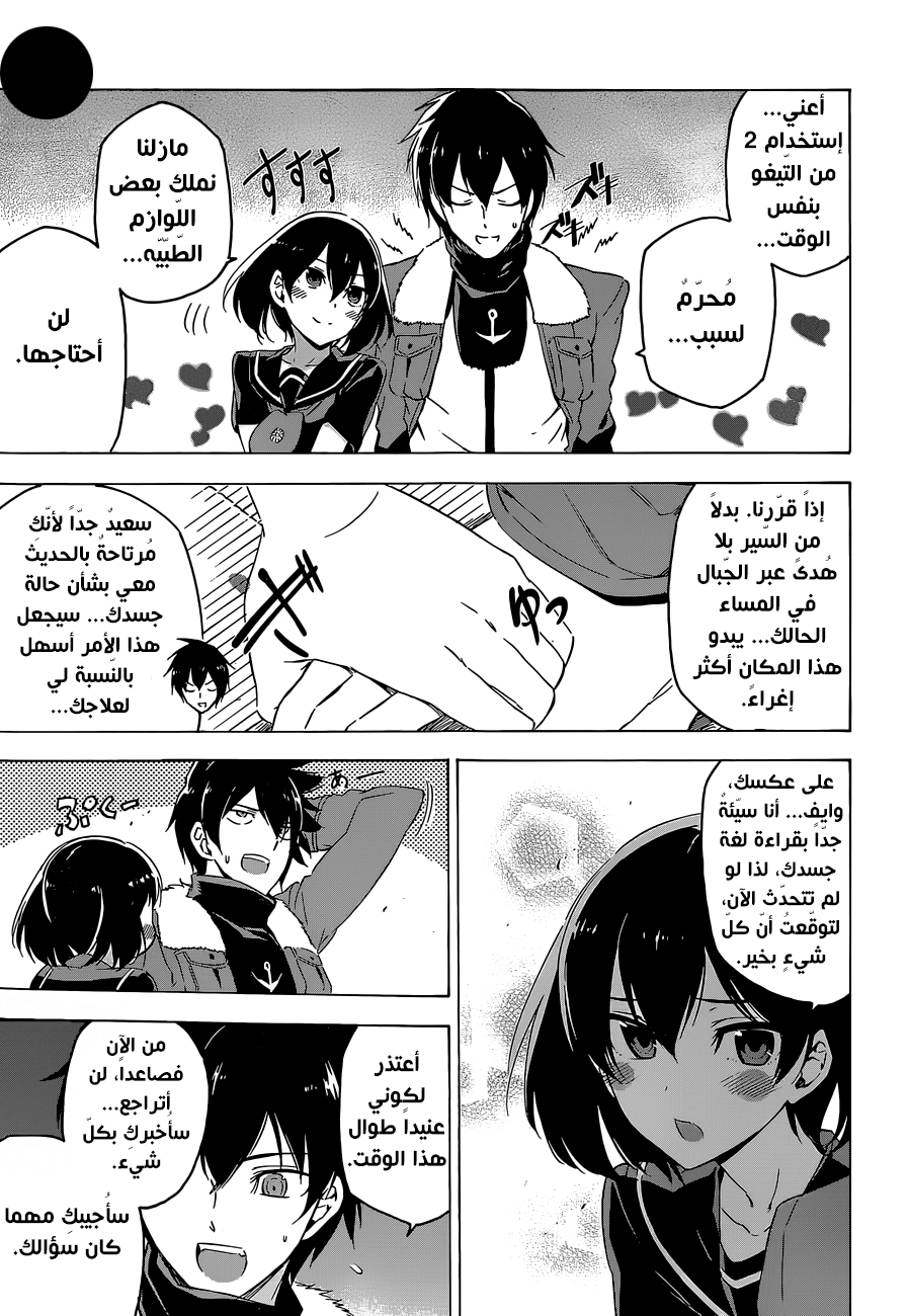 Read Akame ga Kill AR Manga Online
