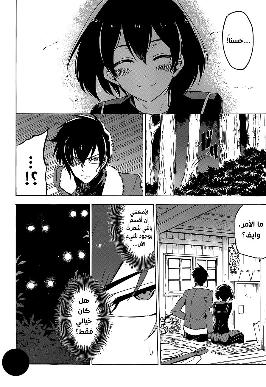 Read Akame ga Kill AR Manga Online