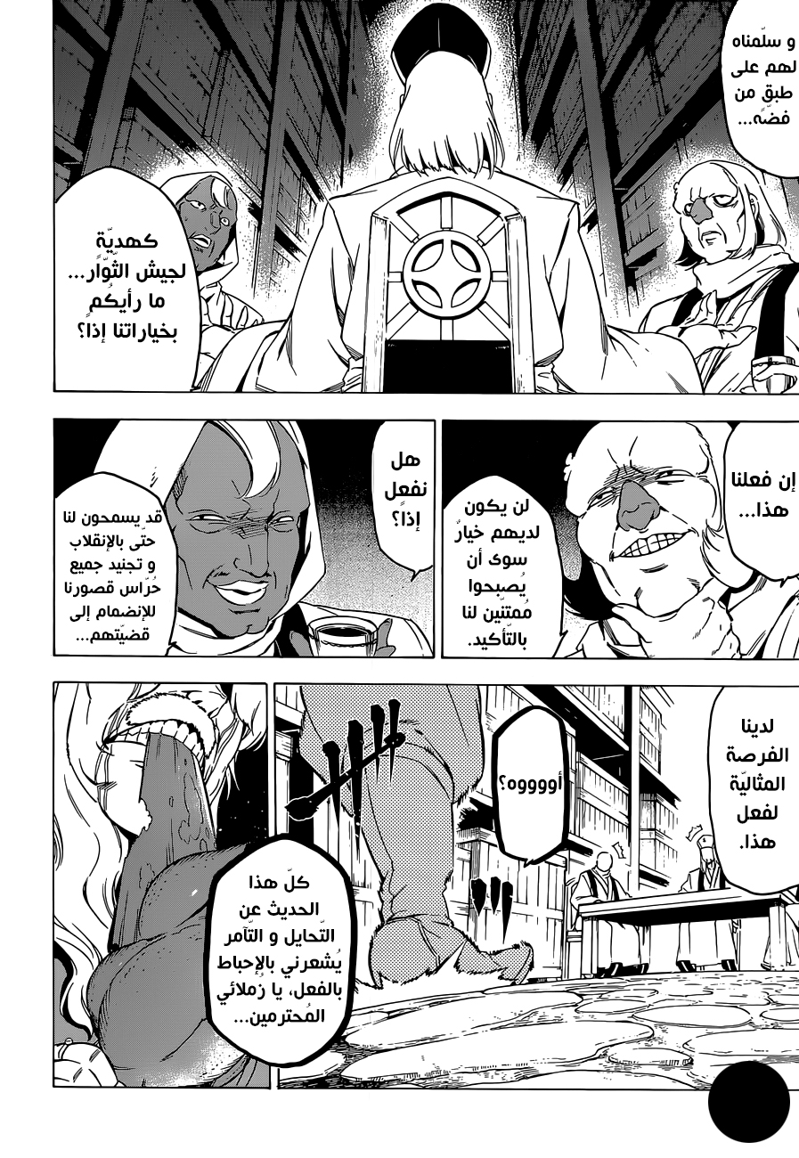 Read Akame ga Kill AR Manga Online