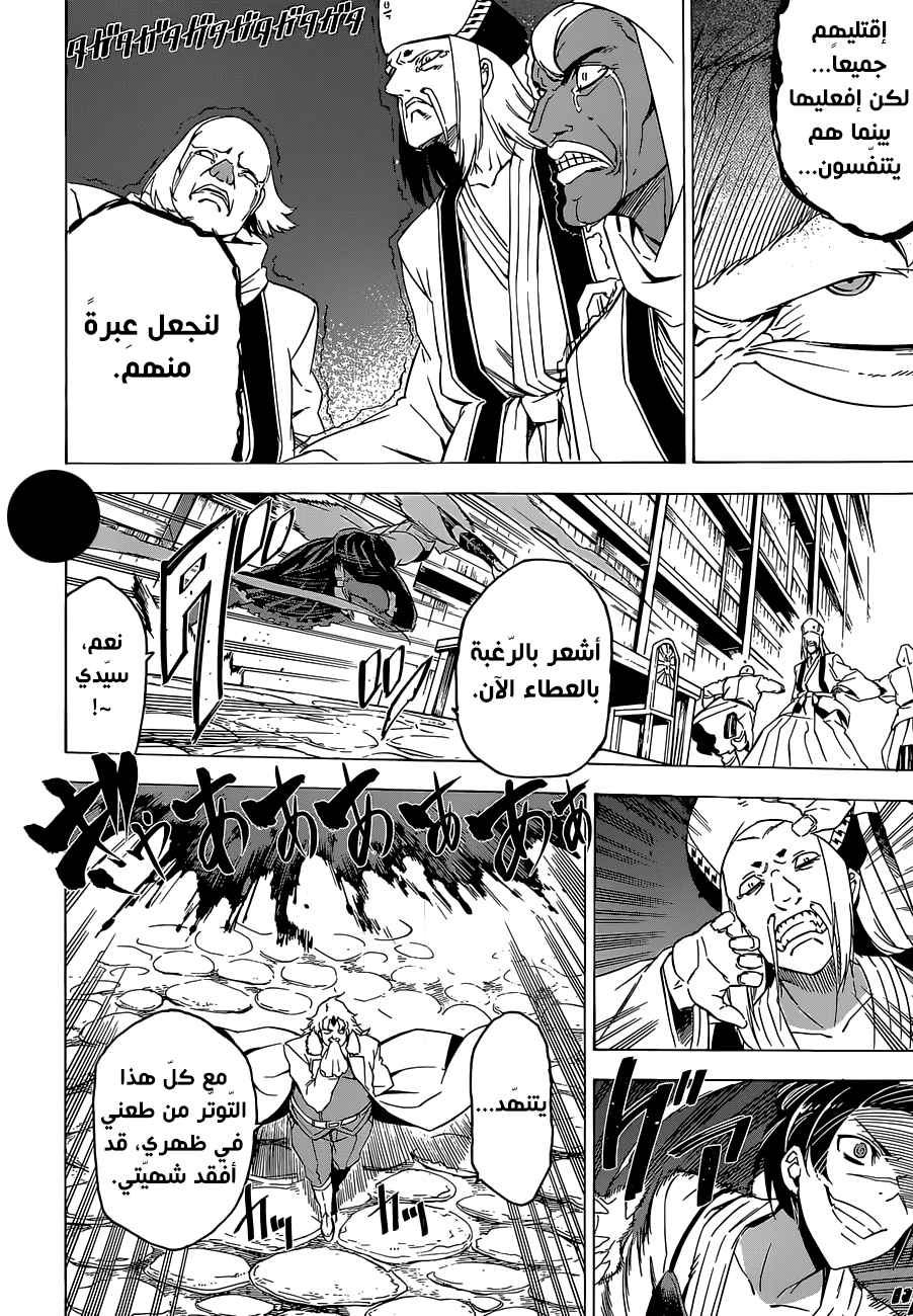 Read Akame ga Kill AR Manga Online