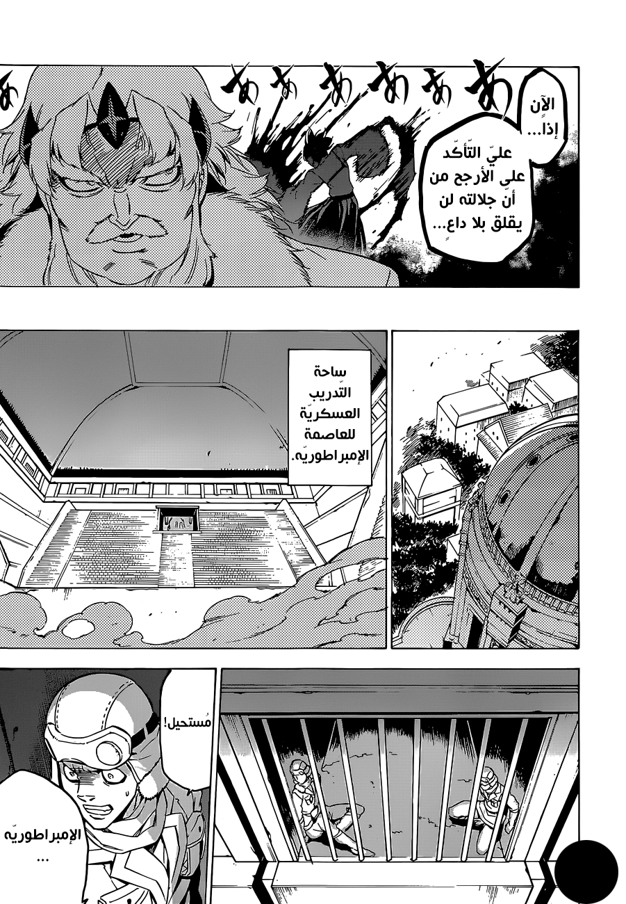 Read Akame ga Kill AR Manga Online