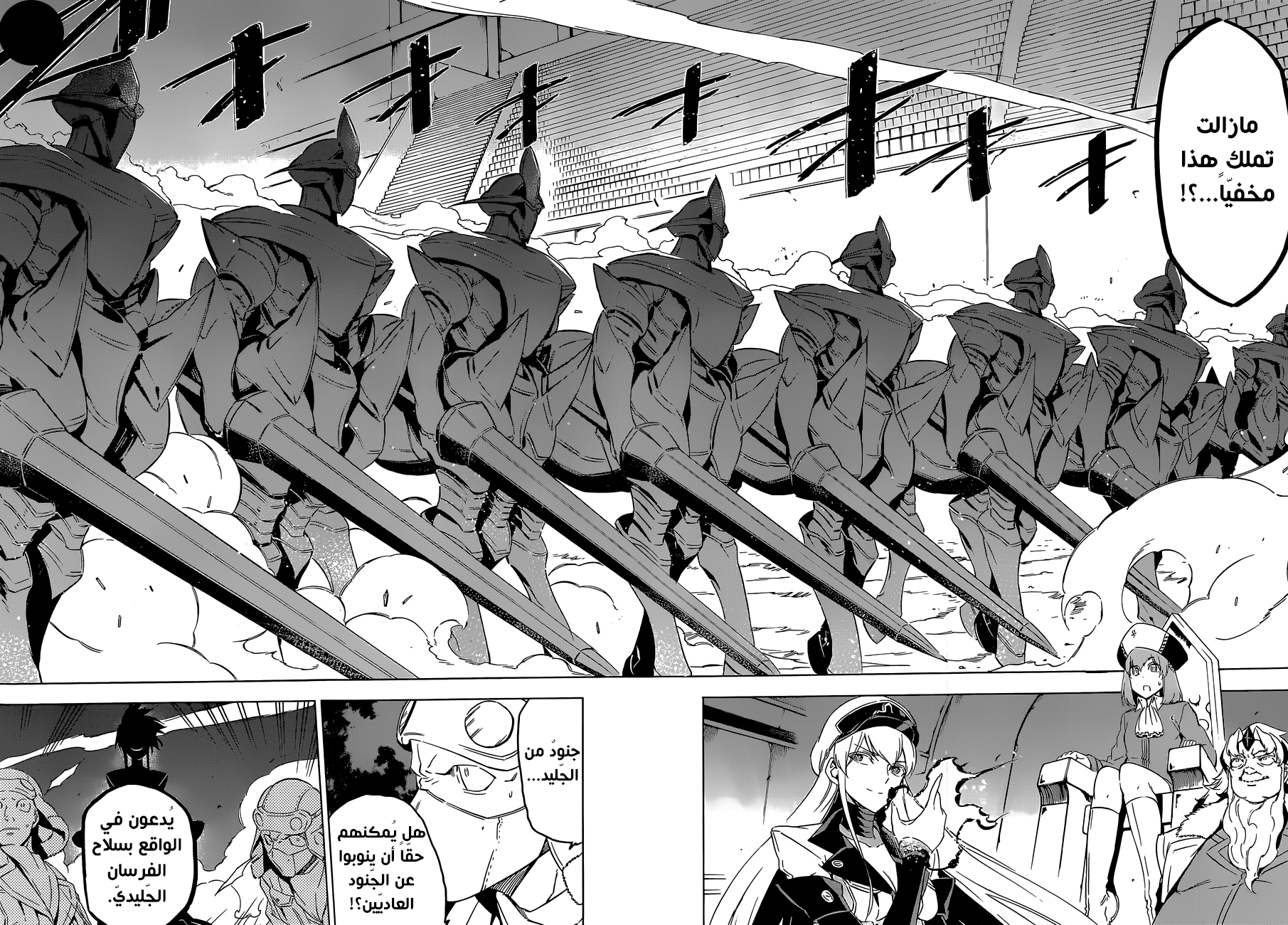 Read Akame ga Kill AR Manga Online