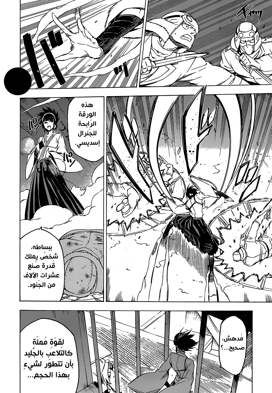 Read Akame ga Kill AR Manga Online