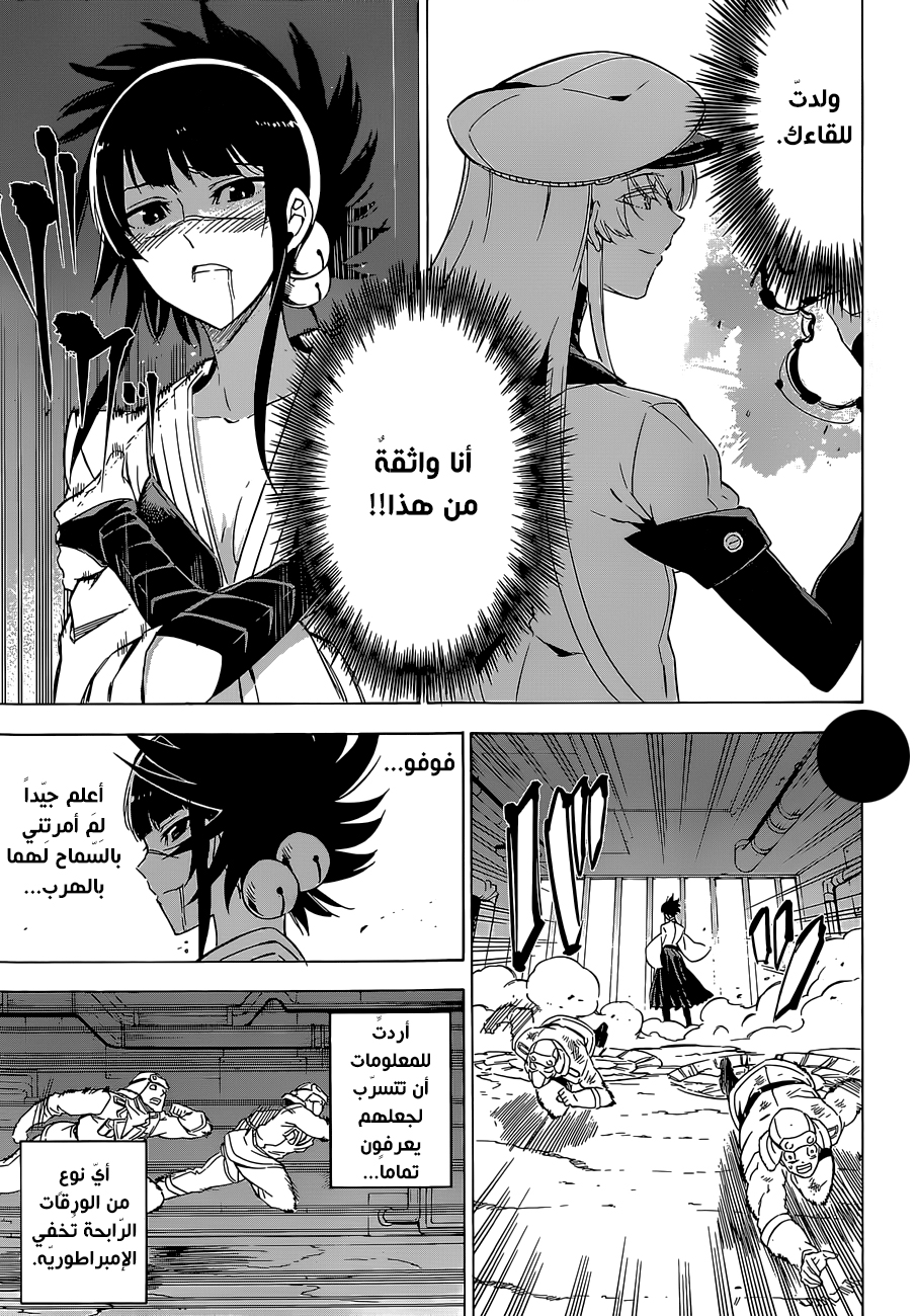 Read Akame ga Kill AR Manga Online