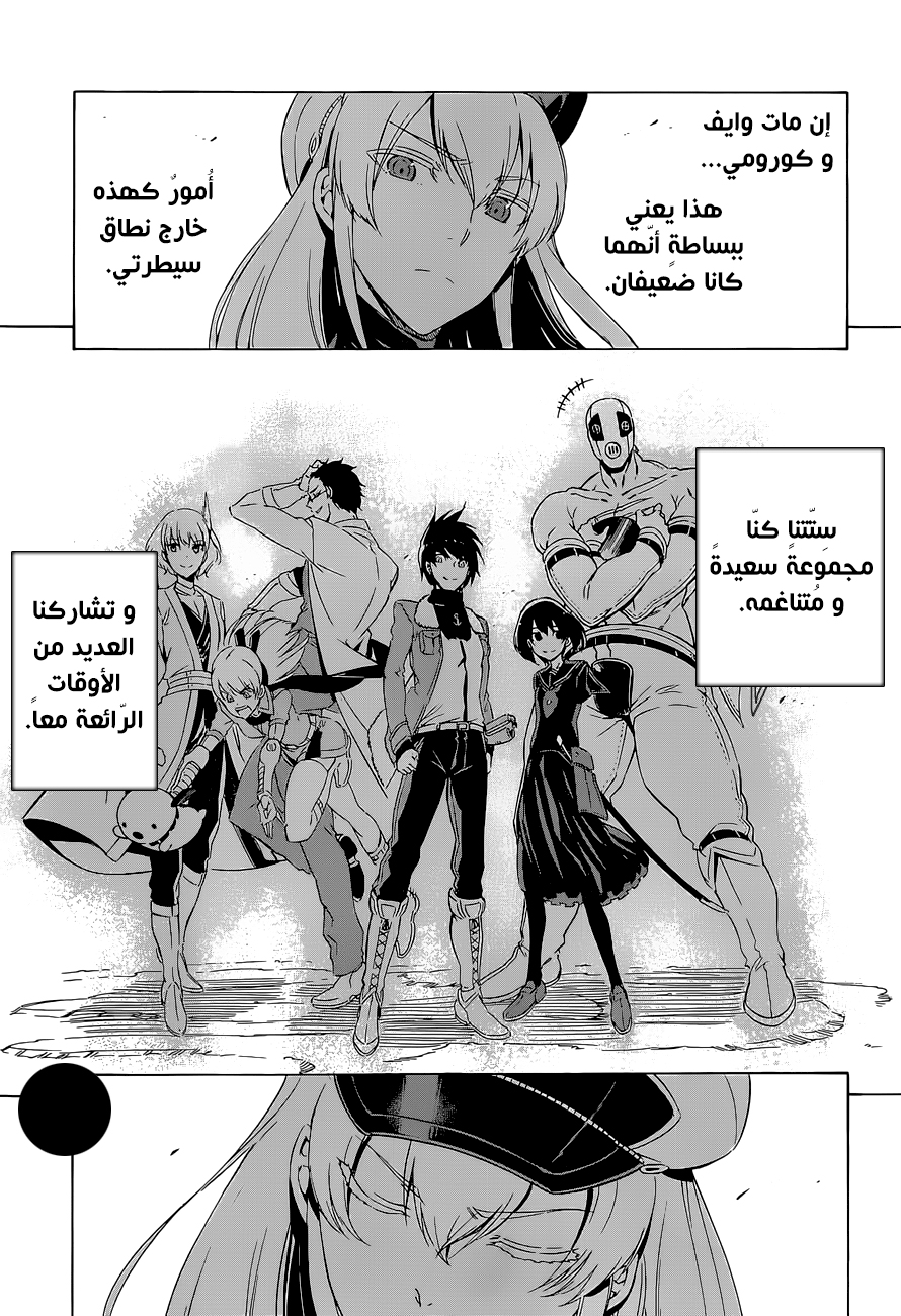 Read Akame ga Kill AR Manga Online